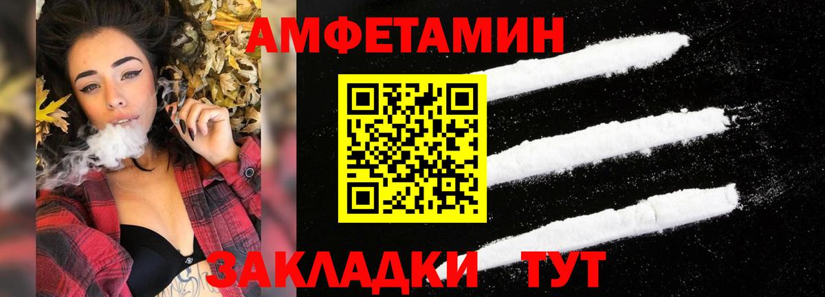АМФ 97% Рассказово
