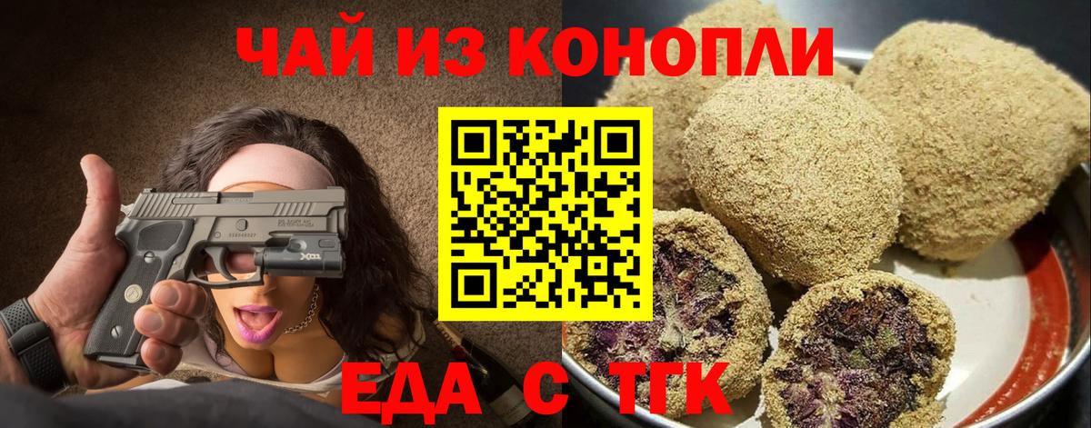 Рассказово  Cannafood конопля  Вход с VPN 
