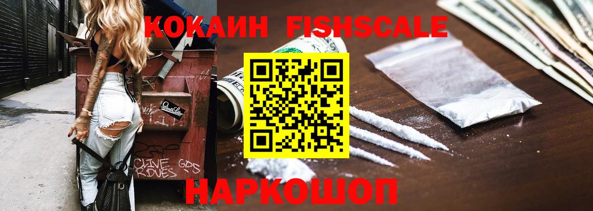 Cocaine 97% Рассказово