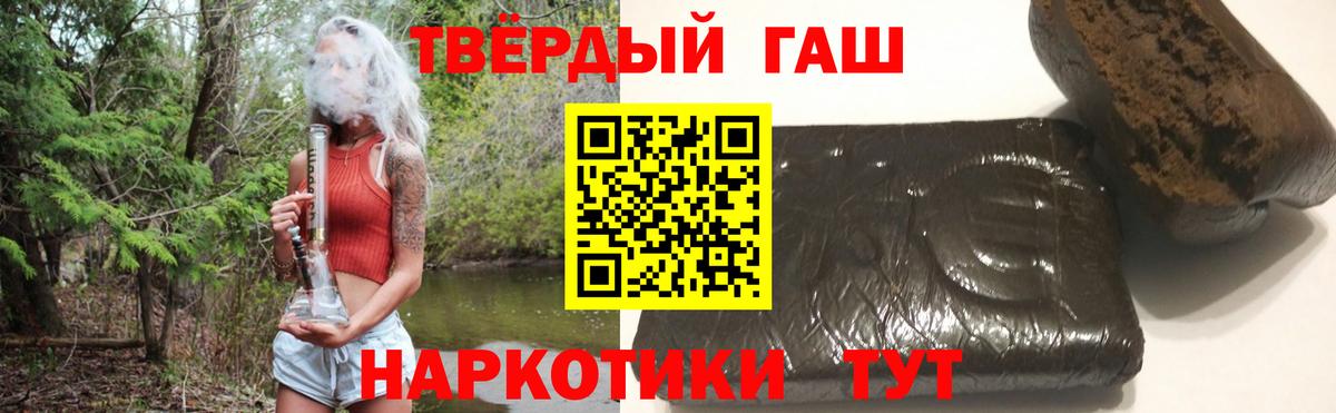 ГАШ Premium  Гашиш гарик  Рассказово  Вход с VPN 