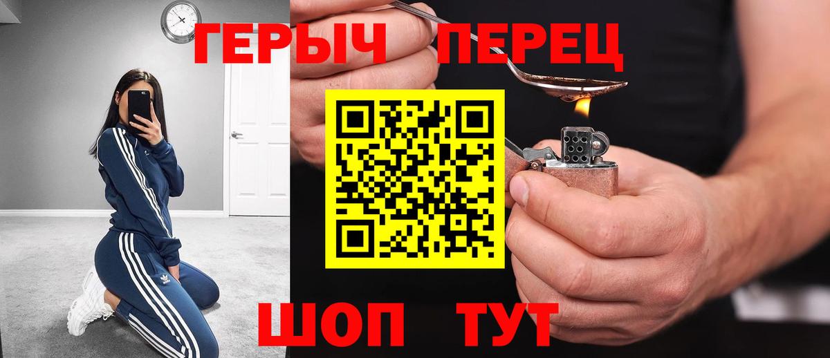 Героин белый  Вход с VPN  Рассказово 