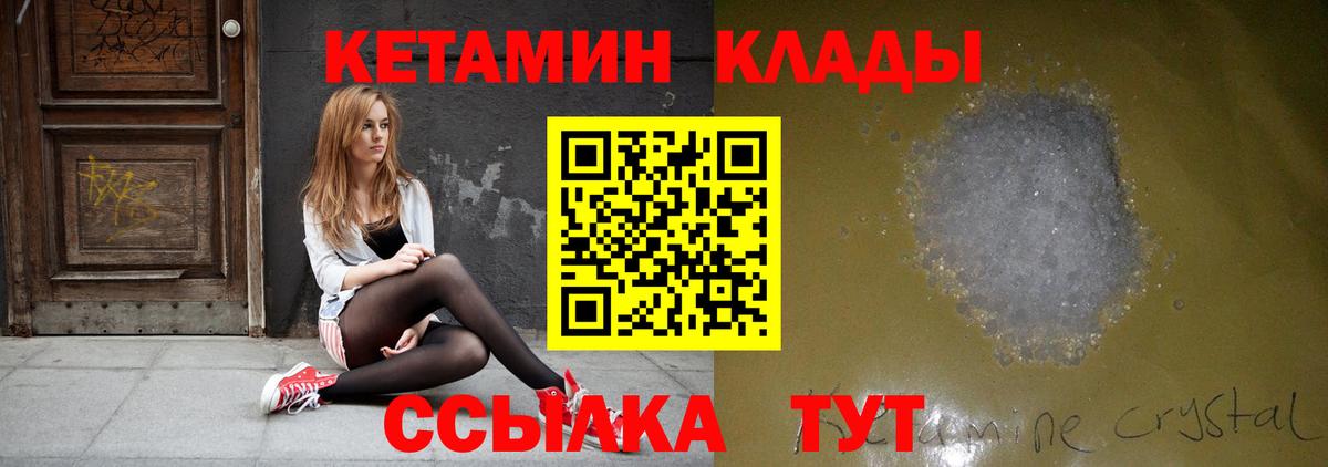 Рассказово  КЕТАМИН ketamine  Вход с VPN  Кетамин VHQ 