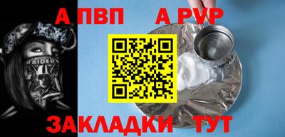 таблы Партизанск
