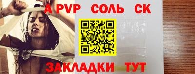 таблы Партизанск