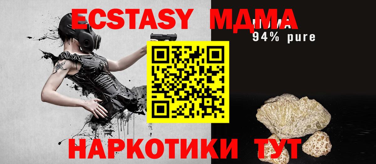 MDMA кристаллы  Вход с VPN  МДМА  Рассказово 