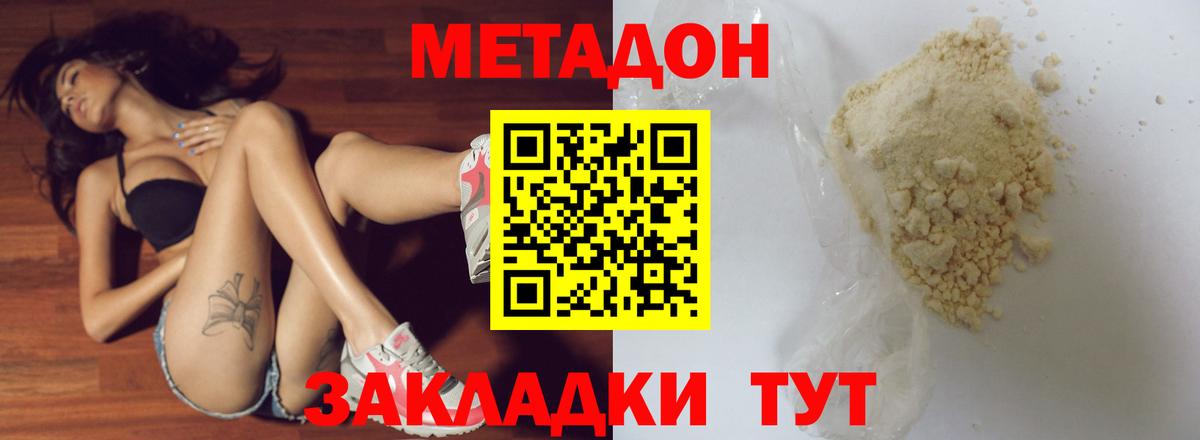 МЕТАДОН мёд  МЕТАДОН мёд  Рассказово  это телеграм  Вход с VPN  hydra вход 