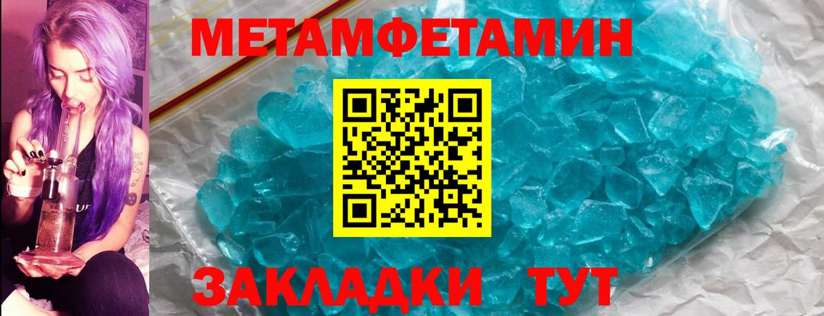 Первитин Methamphetamine  Вход с VPN  Рассказово 