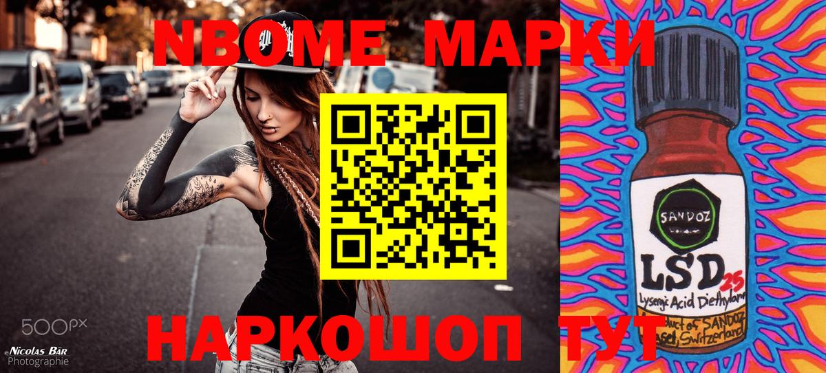 Марки NBOMe 1,5мг  Вход с VPN  Марки N-bome  Рассказово 
