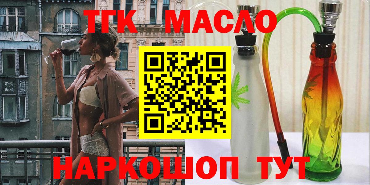 ТГК Wax Рассказово
